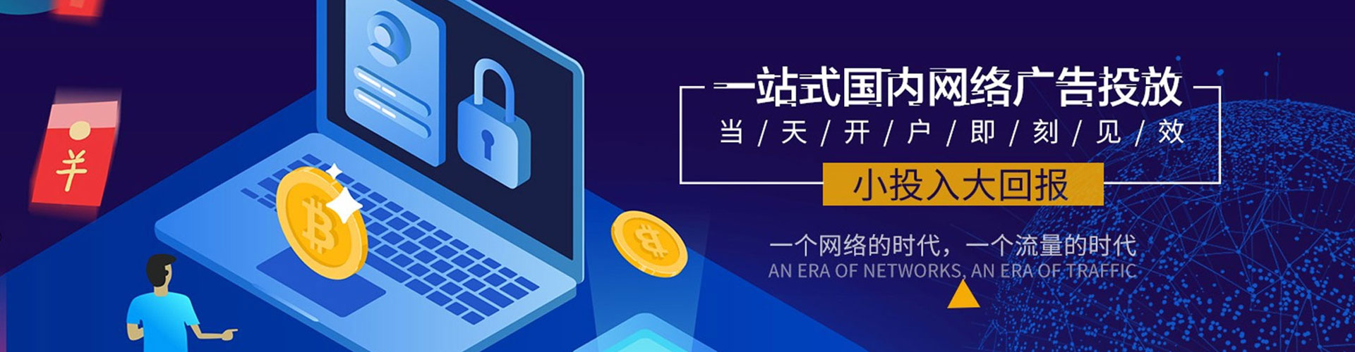 奎屯百度广告竞价