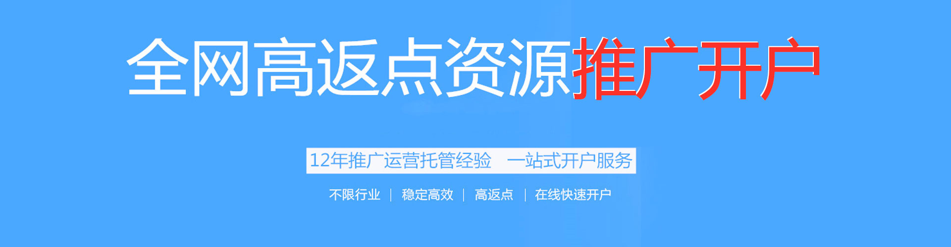 奎屯信息流开户
